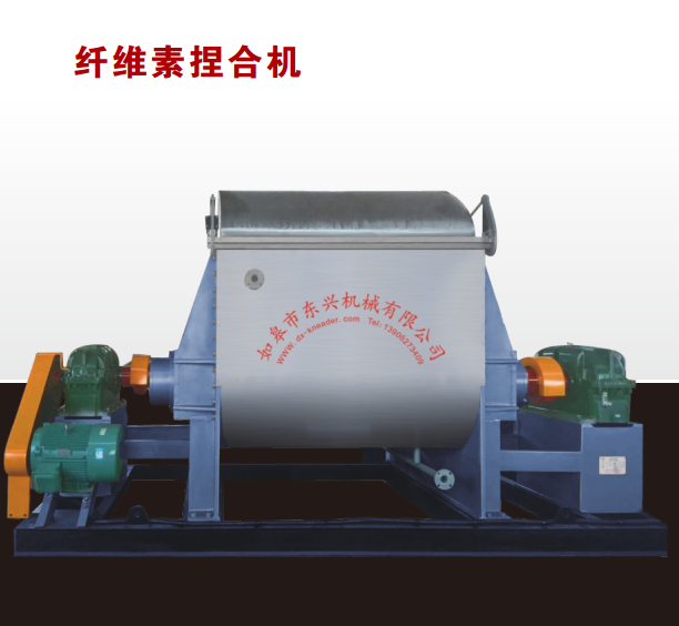 纖維素捏合機(jī)